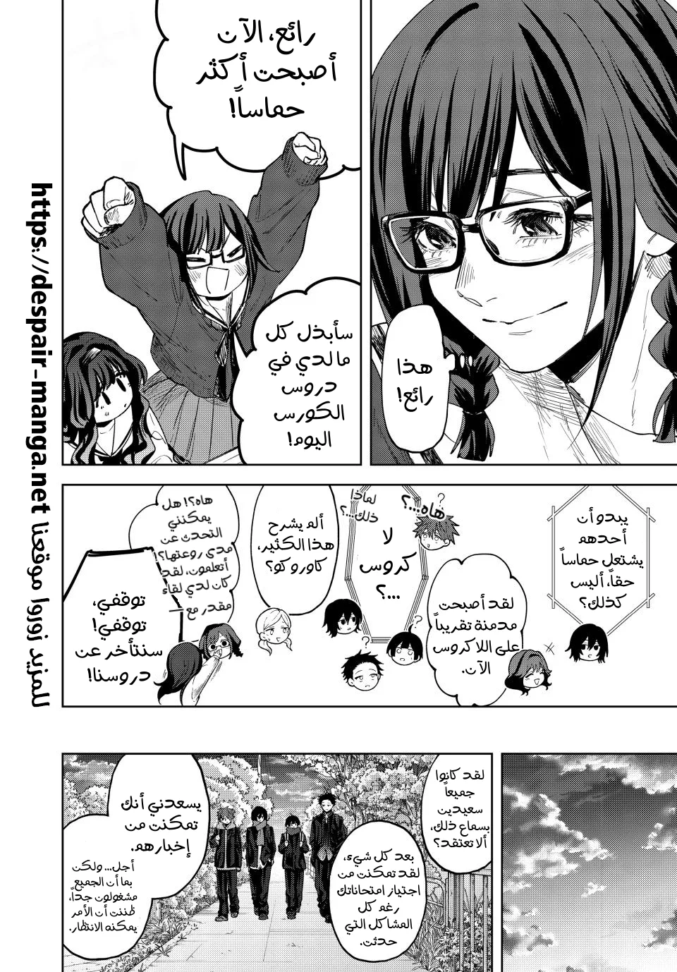 Read kaoru hana wa rin to saku AR Manga Online