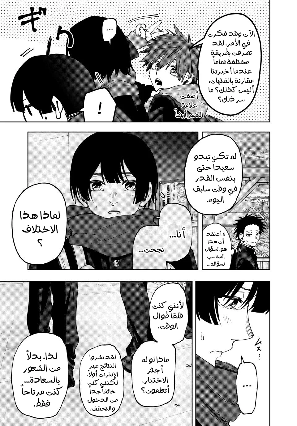 Read kaoru hana wa rin to saku AR Manga Online