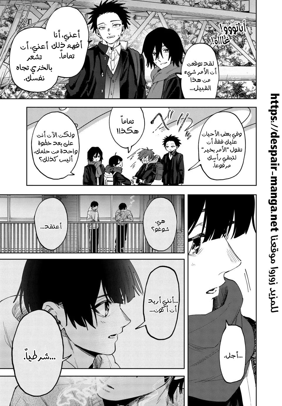Read kaoru hana wa rin to saku AR Manga Online