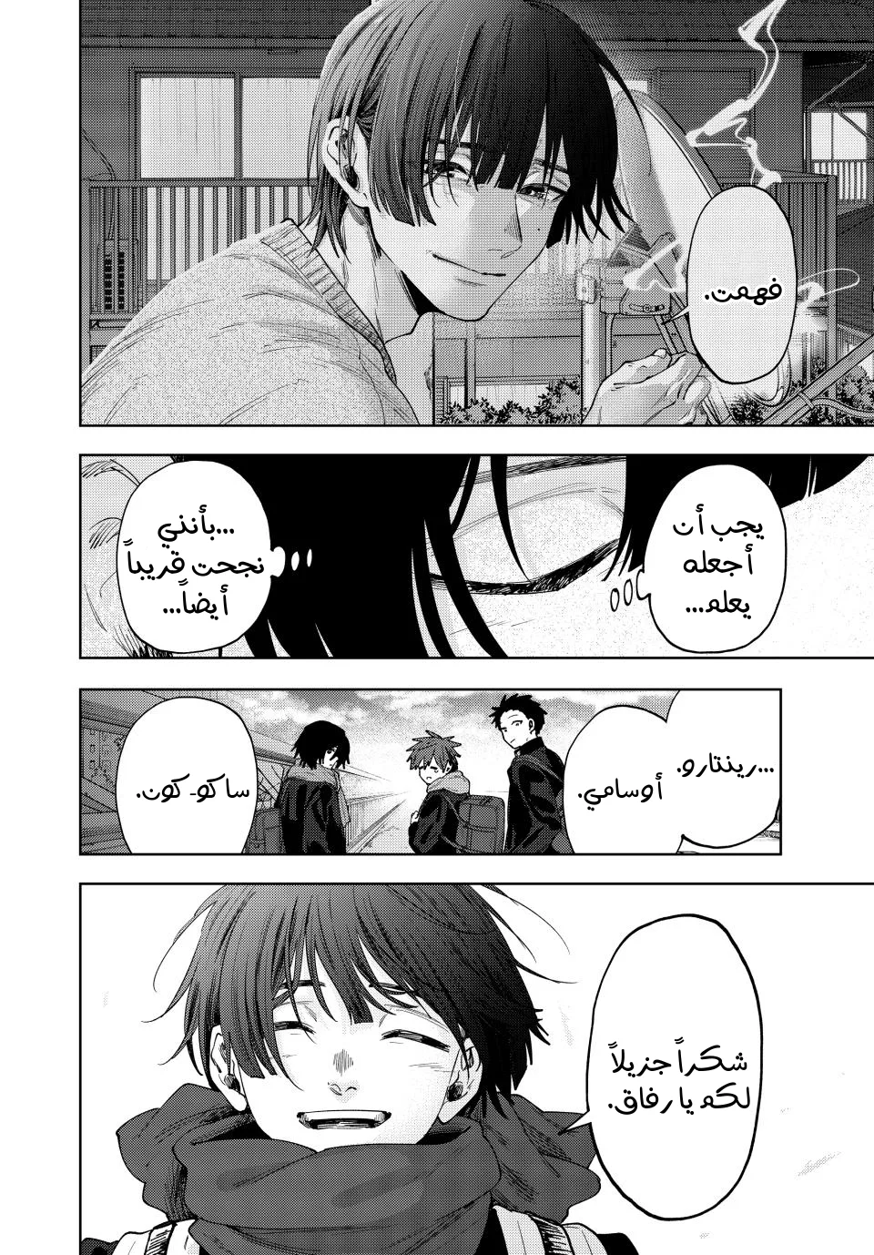 Read kaoru hana wa rin to saku AR Manga Online