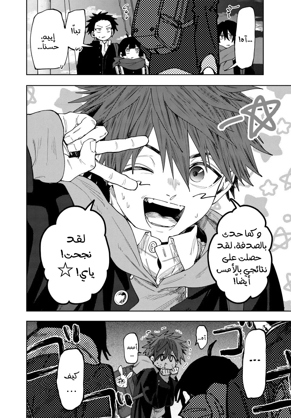 Read kaoru hana wa rin to saku AR Manga Online