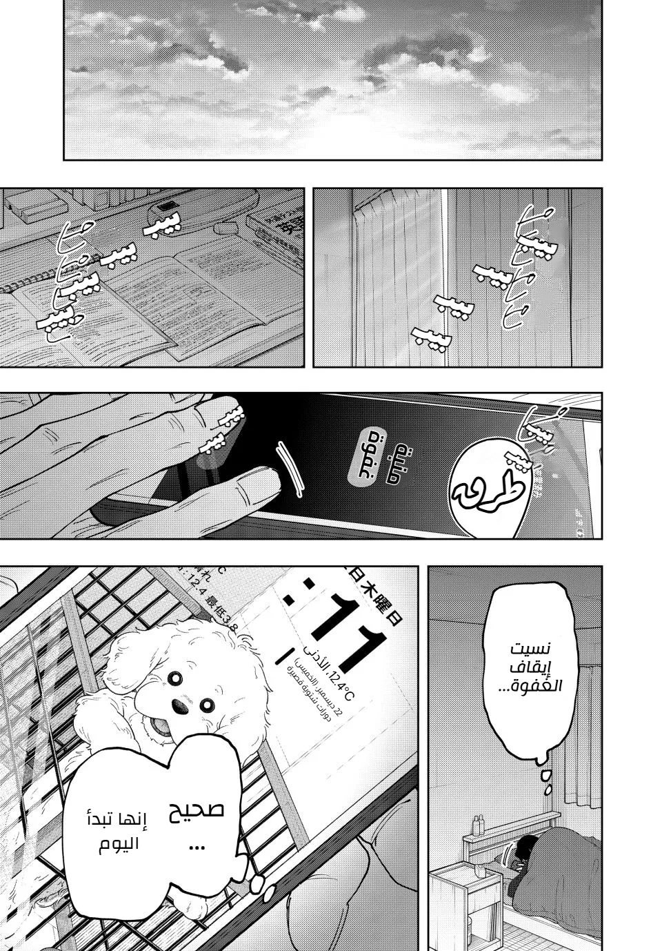 Read kaoru hana wa rin to saku AR Manga Online
