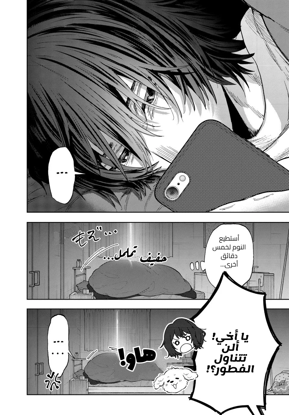 Read kaoru hana wa rin to saku AR Manga Online