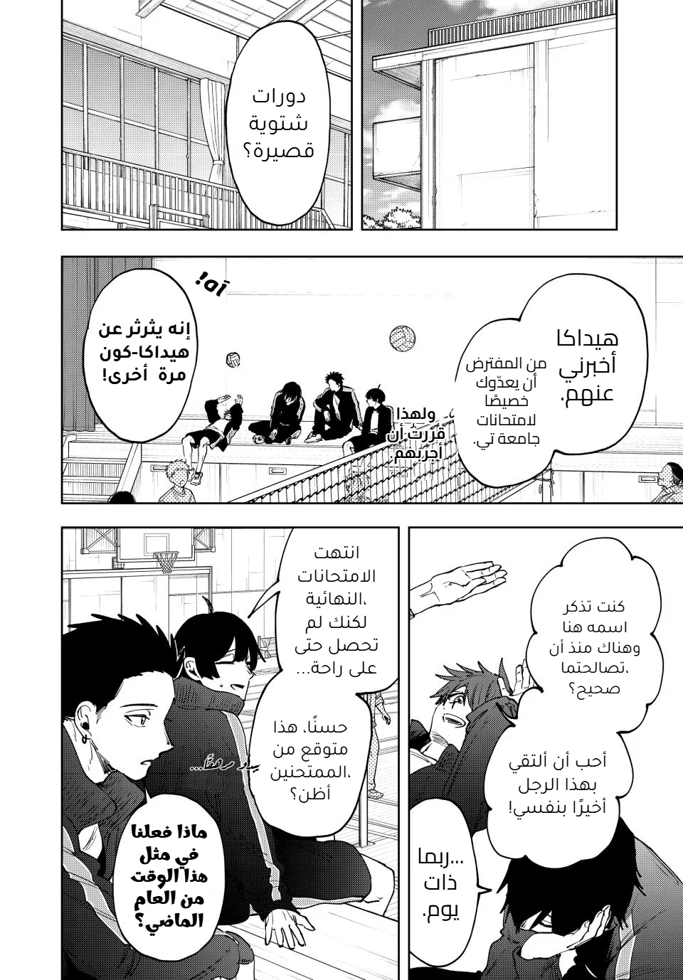 Read kaoru hana wa rin to saku AR Manga Online