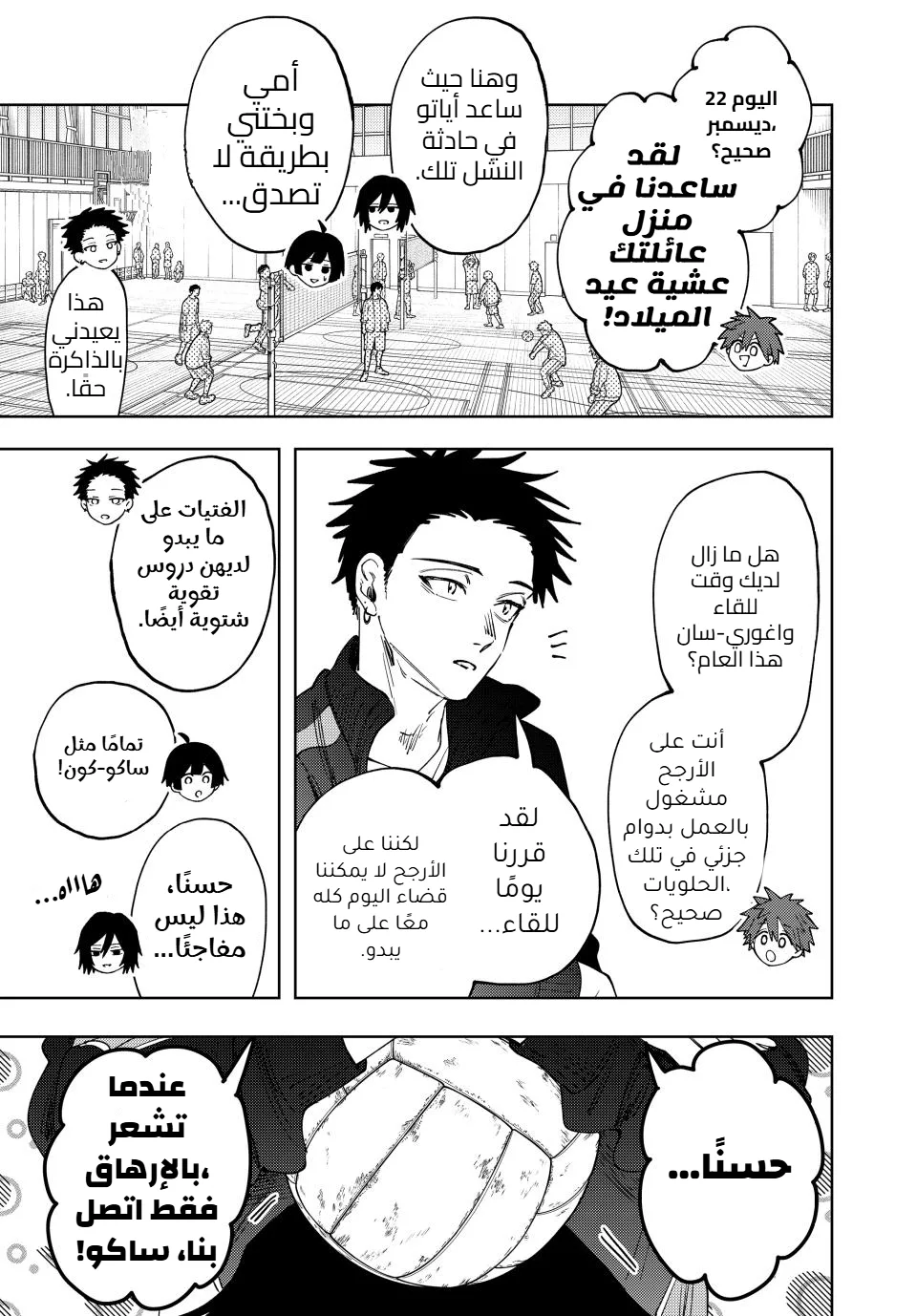 Read kaoru hana wa rin to saku AR Manga Online