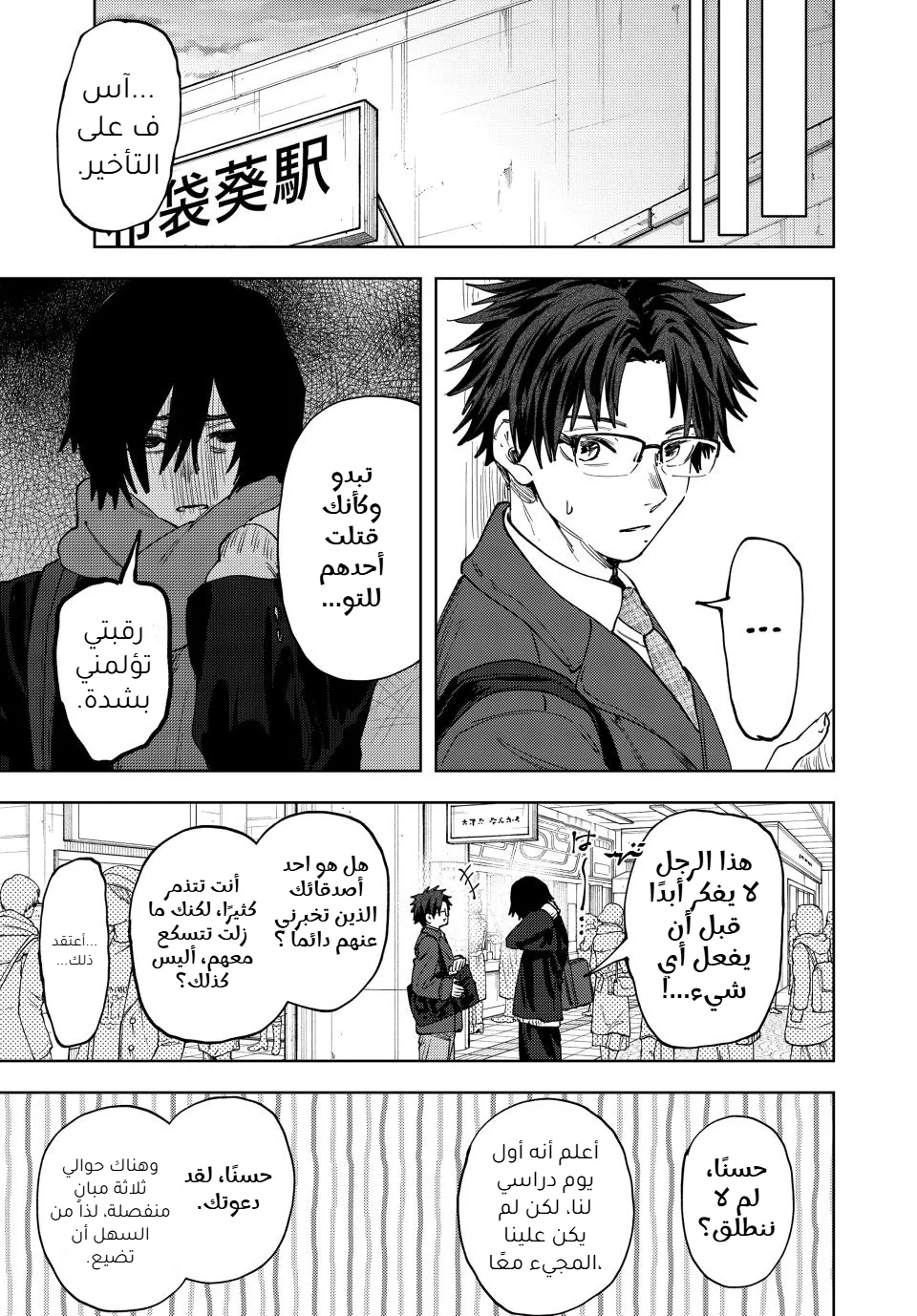 Read kaoru hana wa rin to saku AR Manga Online