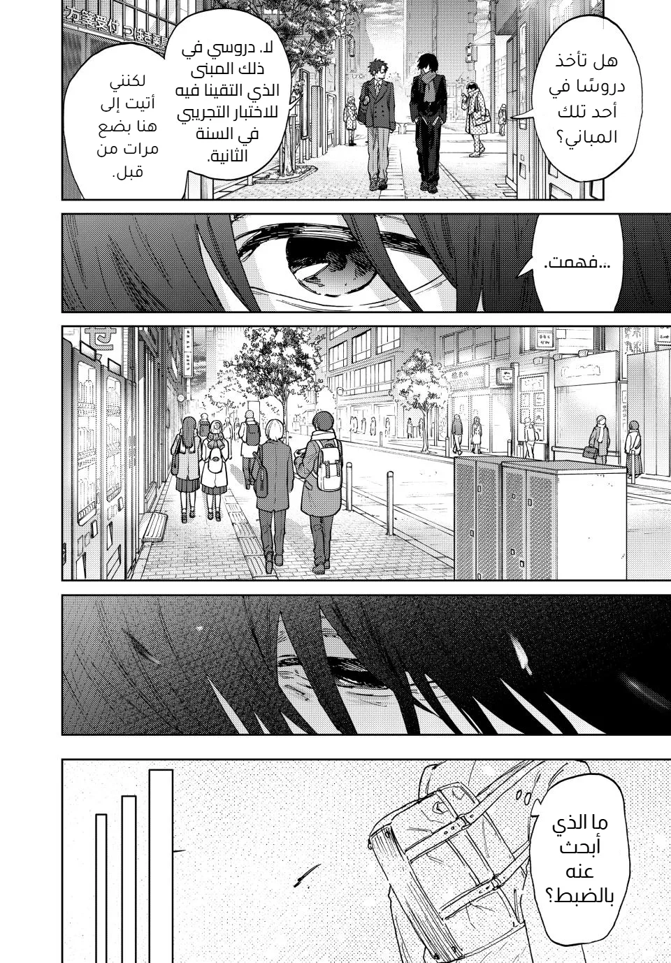 Read kaoru hana wa rin to saku AR Manga Online