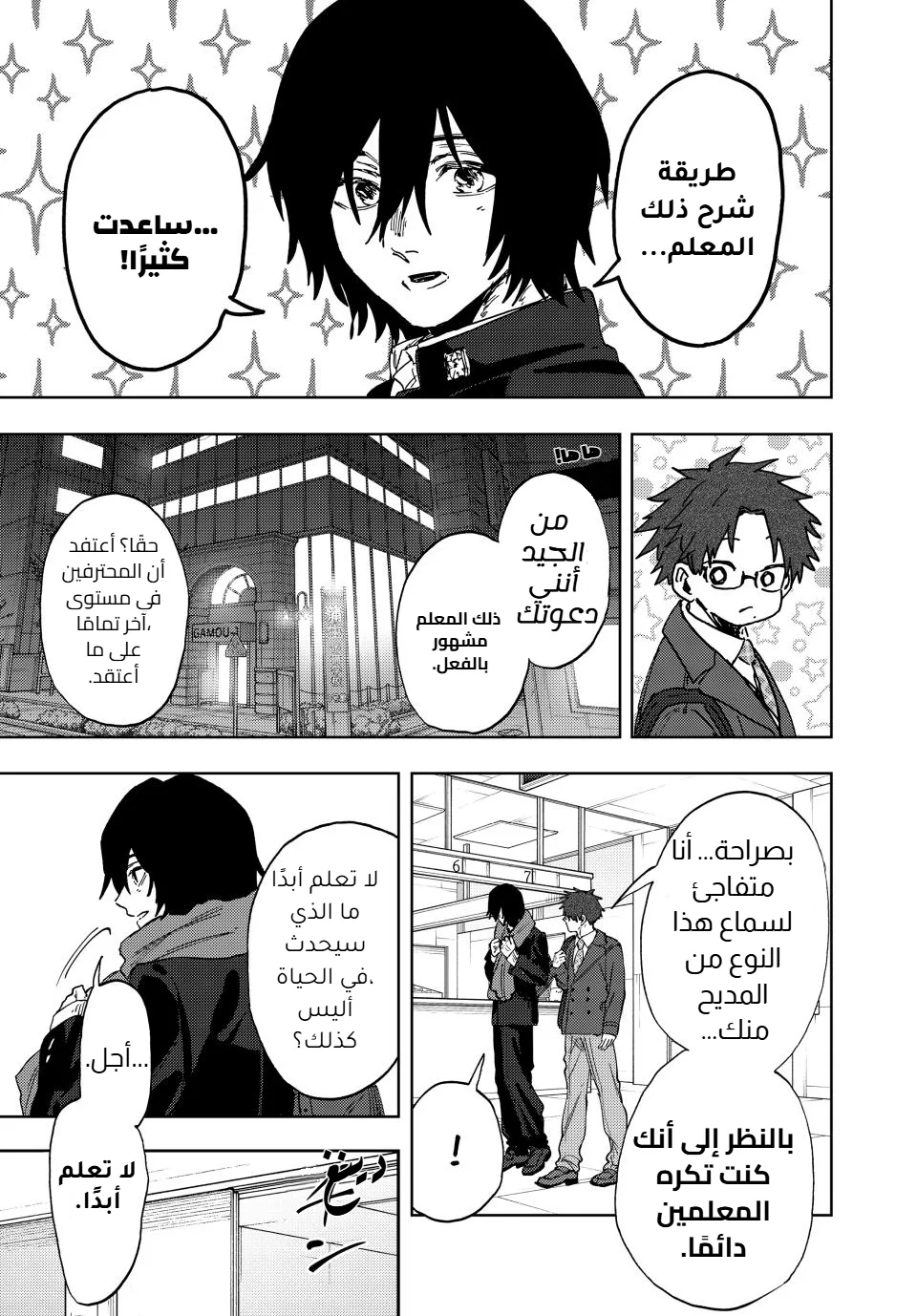 Read kaoru hana wa rin to saku AR Manga Online