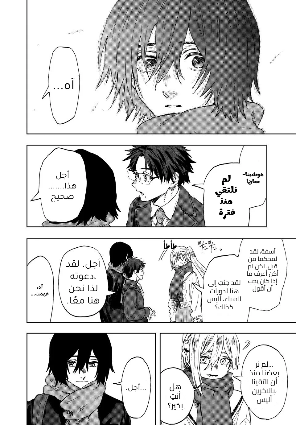 Read kaoru hana wa rin to saku AR Manga Online