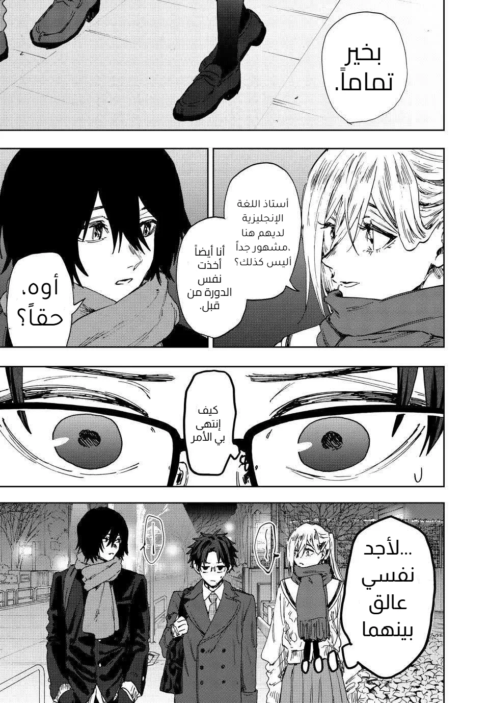 Read kaoru hana wa rin to saku AR Manga Online