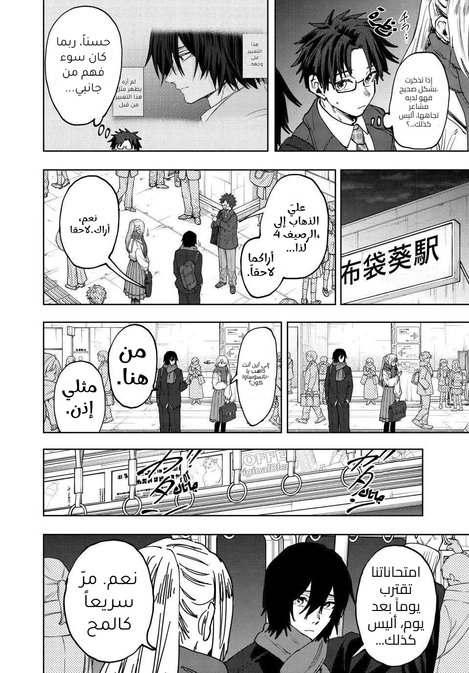 Read kaoru hana wa rin to saku AR Manga Online