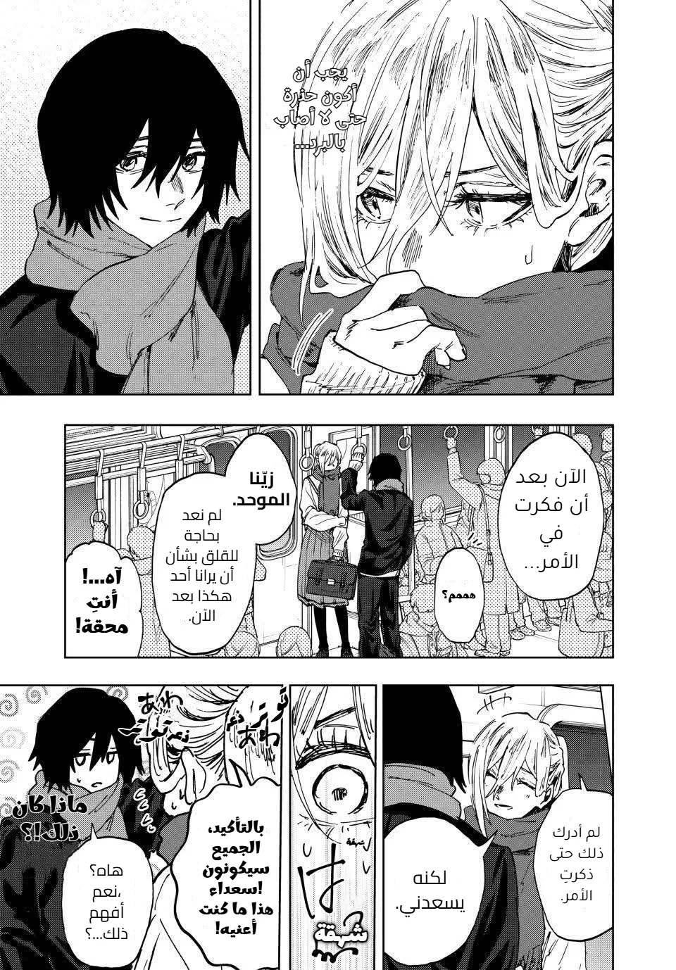 Read kaoru hana wa rin to saku AR Manga Online