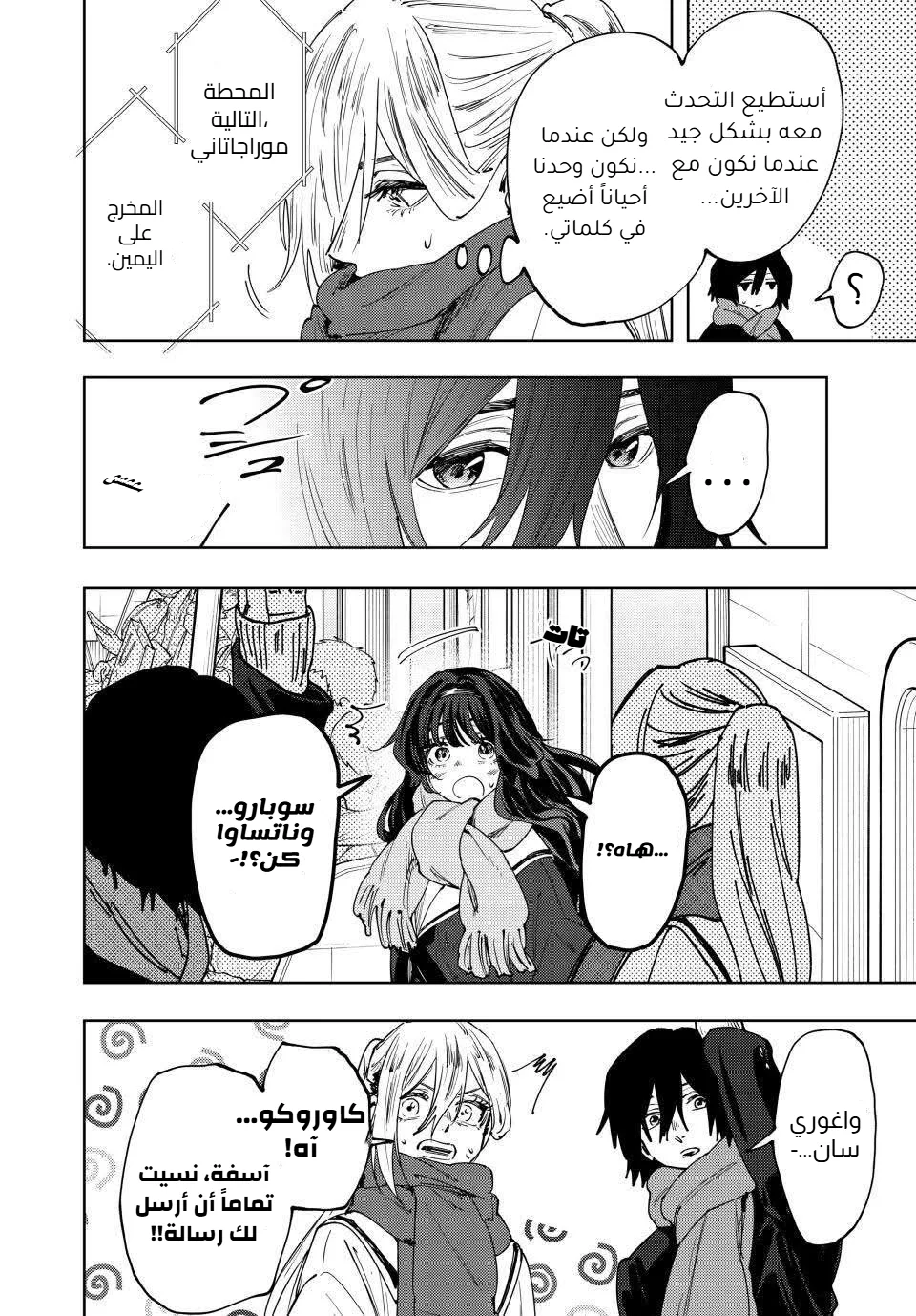 Read kaoru hana wa rin to saku AR Manga Online