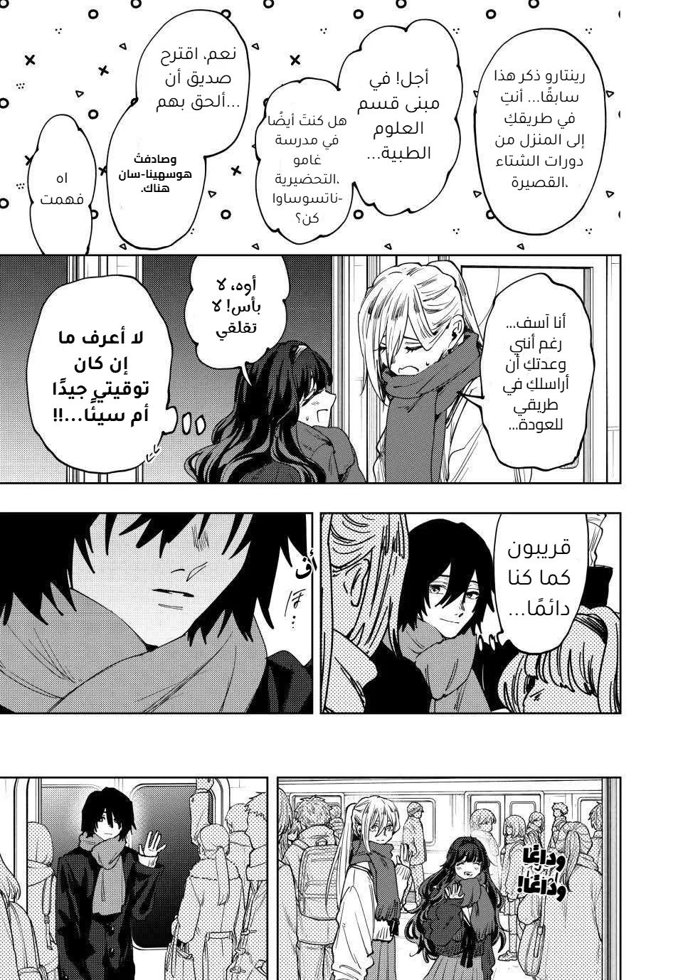 Read kaoru hana wa rin to saku AR Manga Online