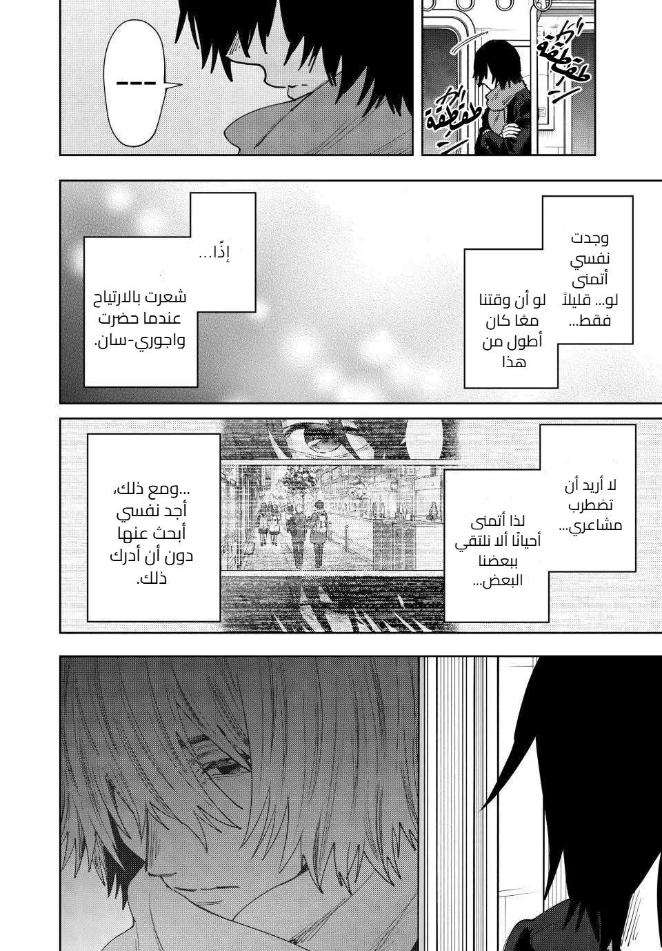 Read kaoru hana wa rin to saku AR Manga Online