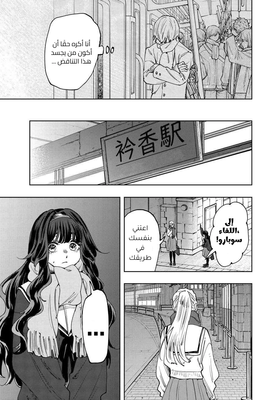 Read kaoru hana wa rin to saku AR Manga Online
