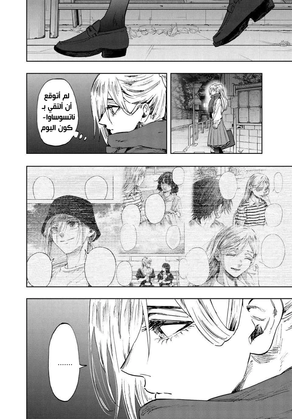Read kaoru hana wa rin to saku AR Manga Online