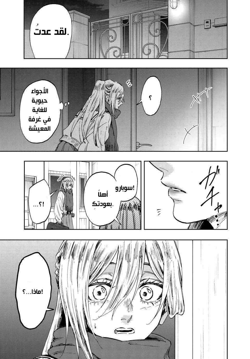 Read kaoru hana wa rin to saku AR Manga Online