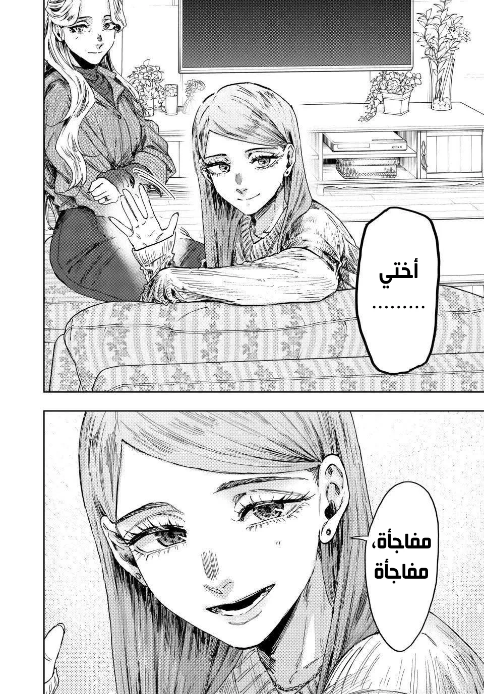Read kaoru hana wa rin to saku AR Manga Online