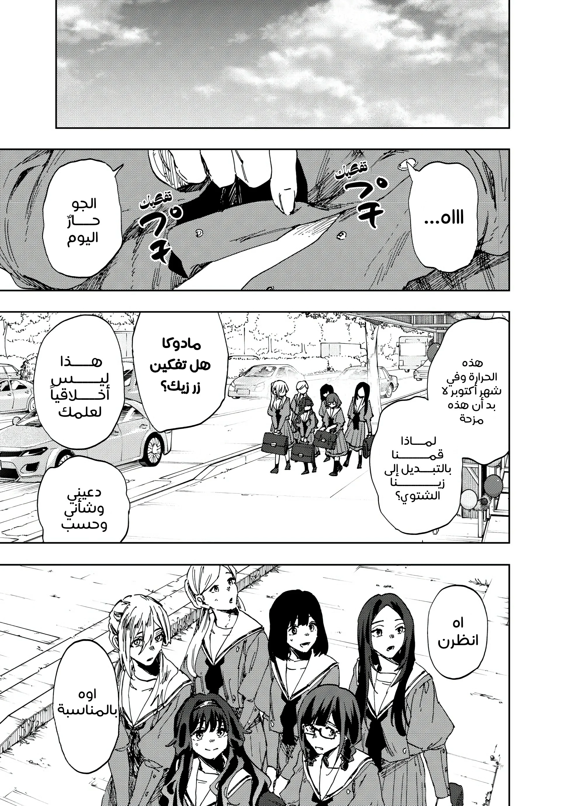 Read kaoru hana wa rin to saku AR Manga Online