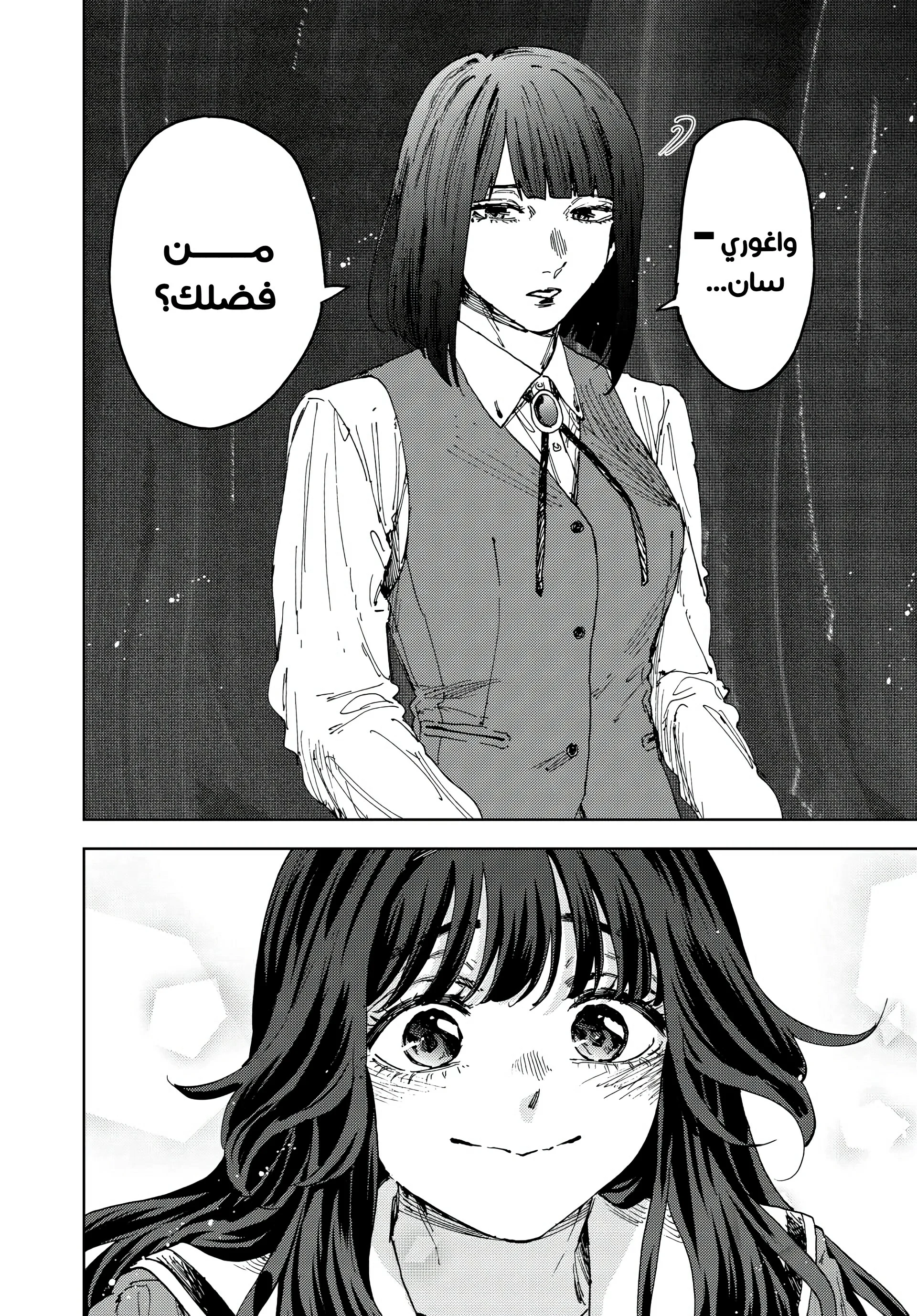 Read kaoru hana wa rin to saku AR Manga Online