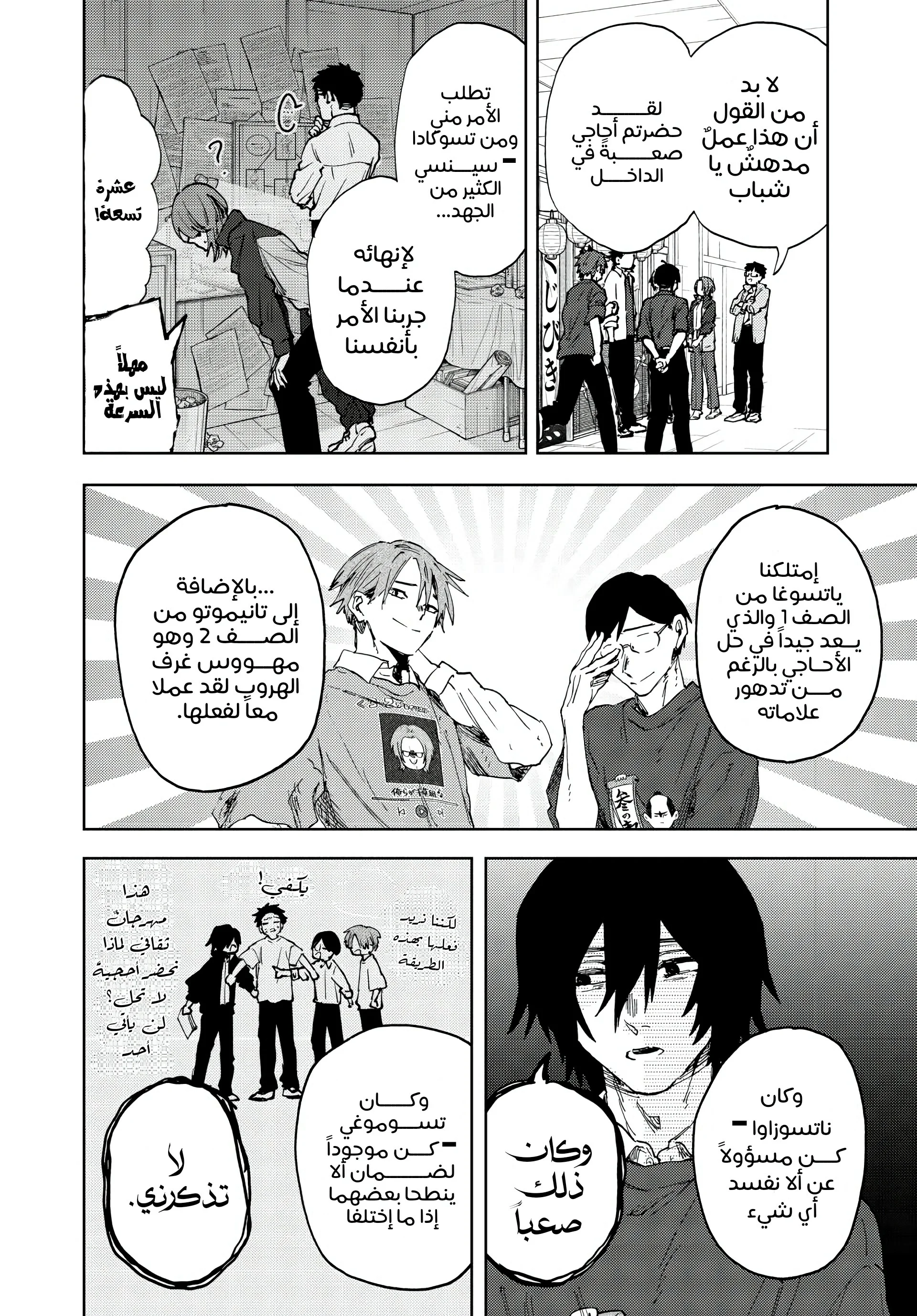 Read kaoru hana wa rin to saku AR Manga Online
