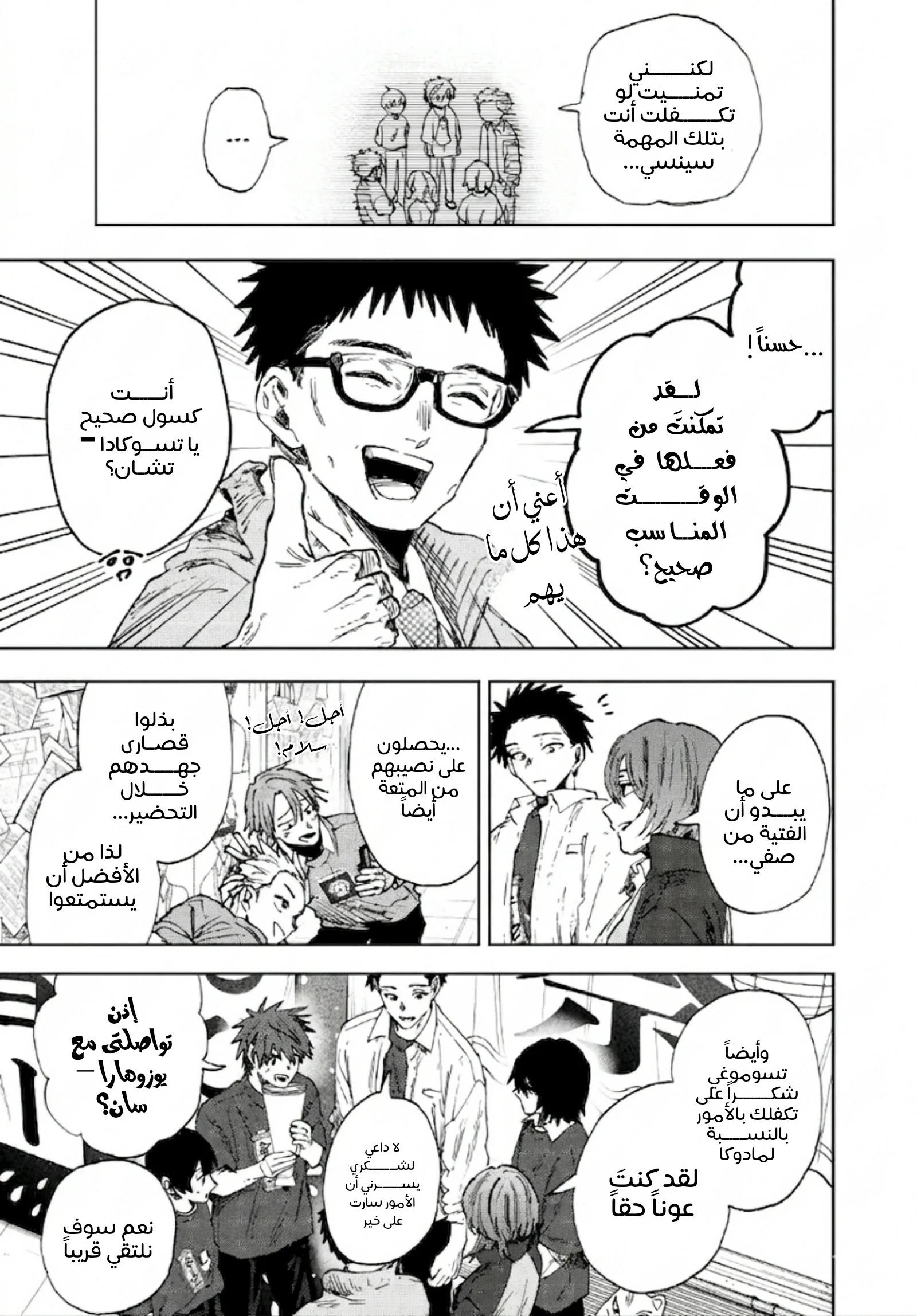 Read kaoru hana wa rin to saku AR Manga Online