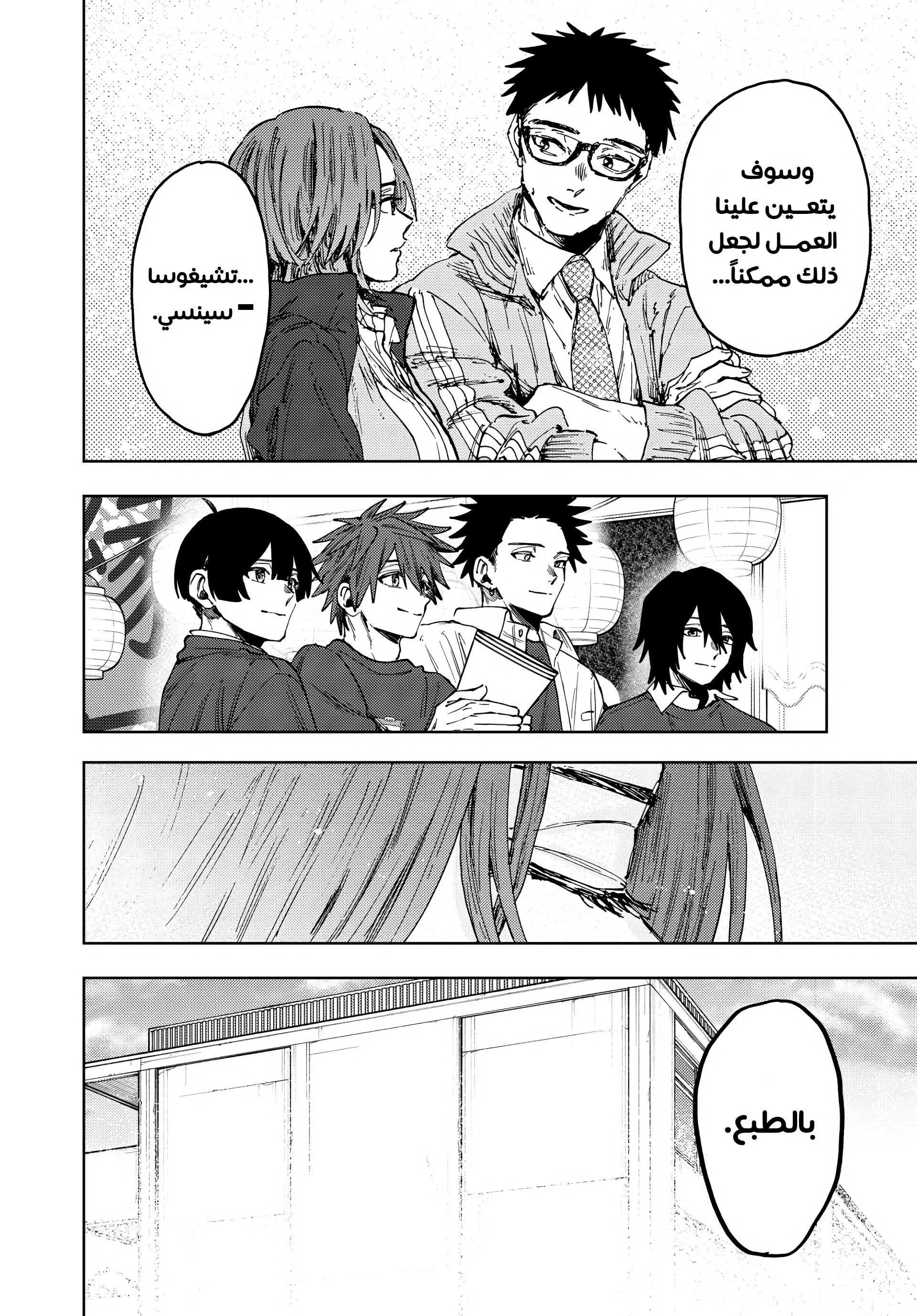 Read kaoru hana wa rin to saku AR Manga Online