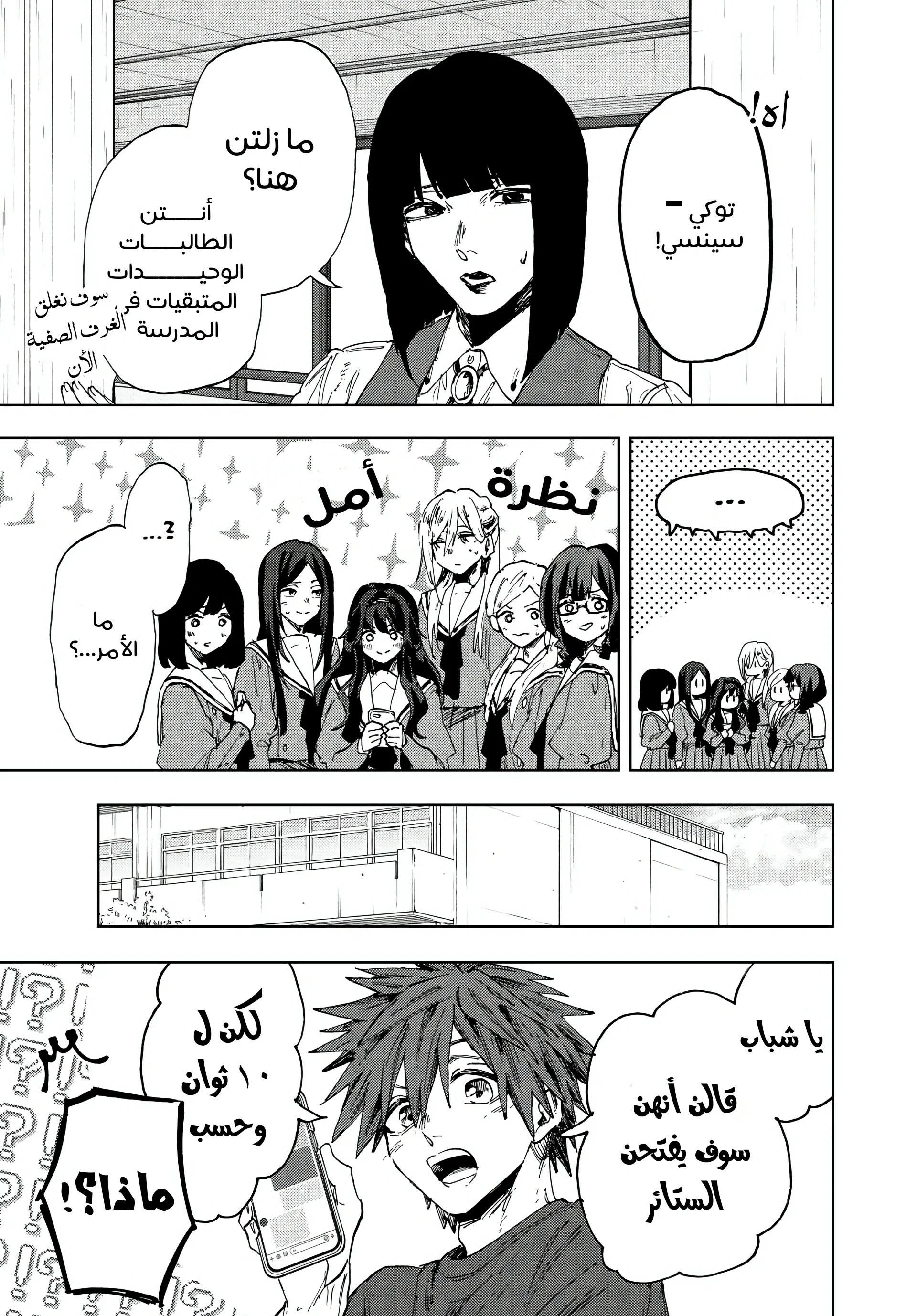 Read kaoru hana wa rin to saku AR Manga Online