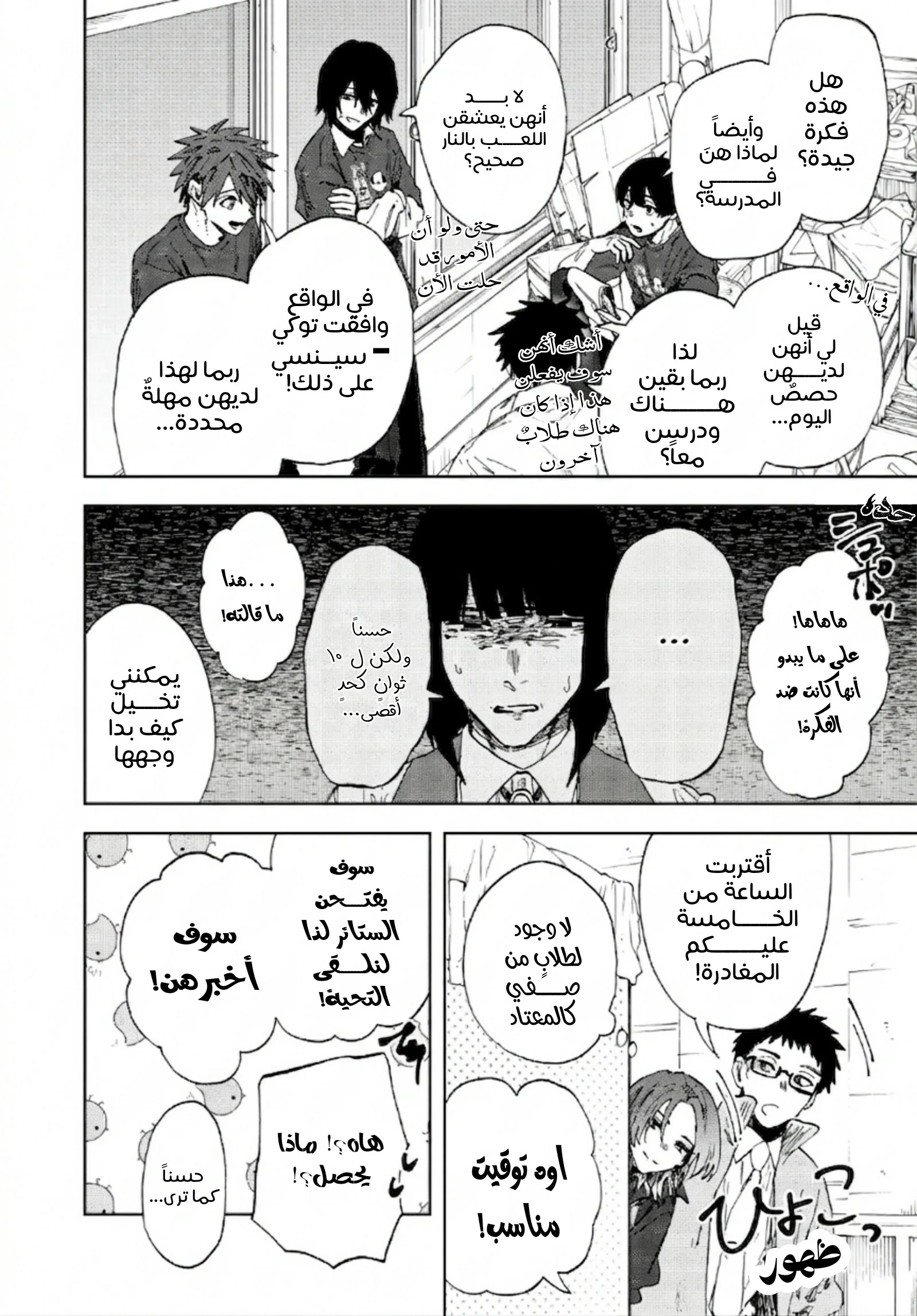 Read kaoru hana wa rin to saku AR Manga Online