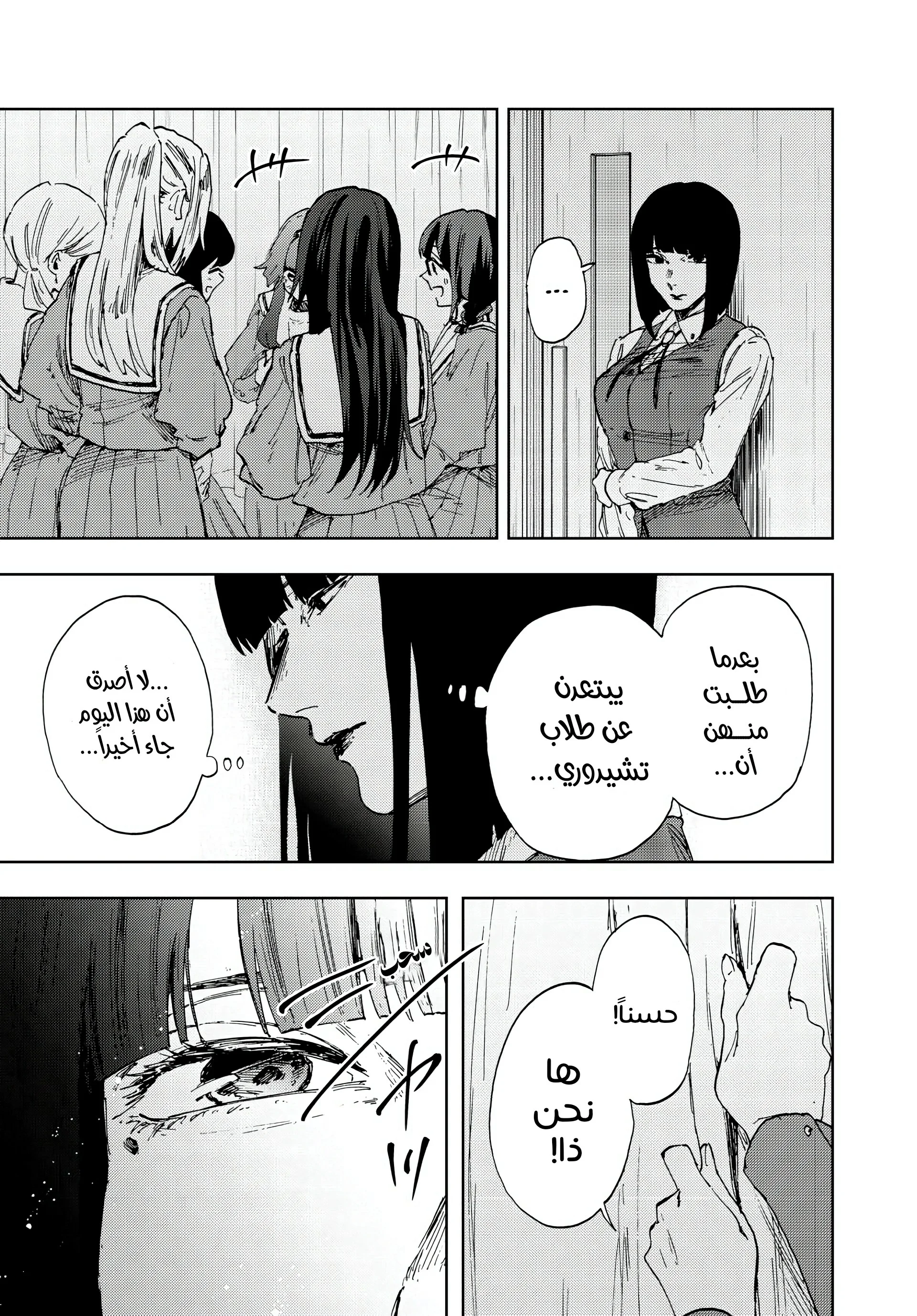 Read kaoru hana wa rin to saku AR Manga Online