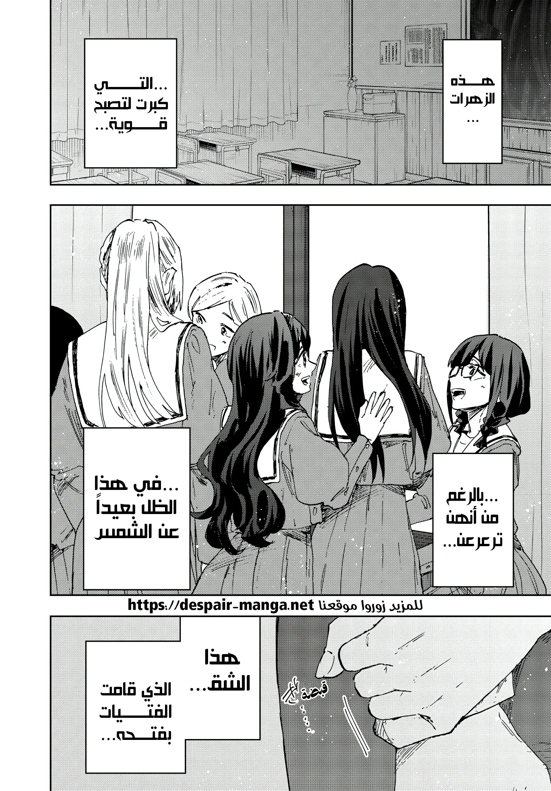 Read kaoru hana wa rin to saku AR Manga Online