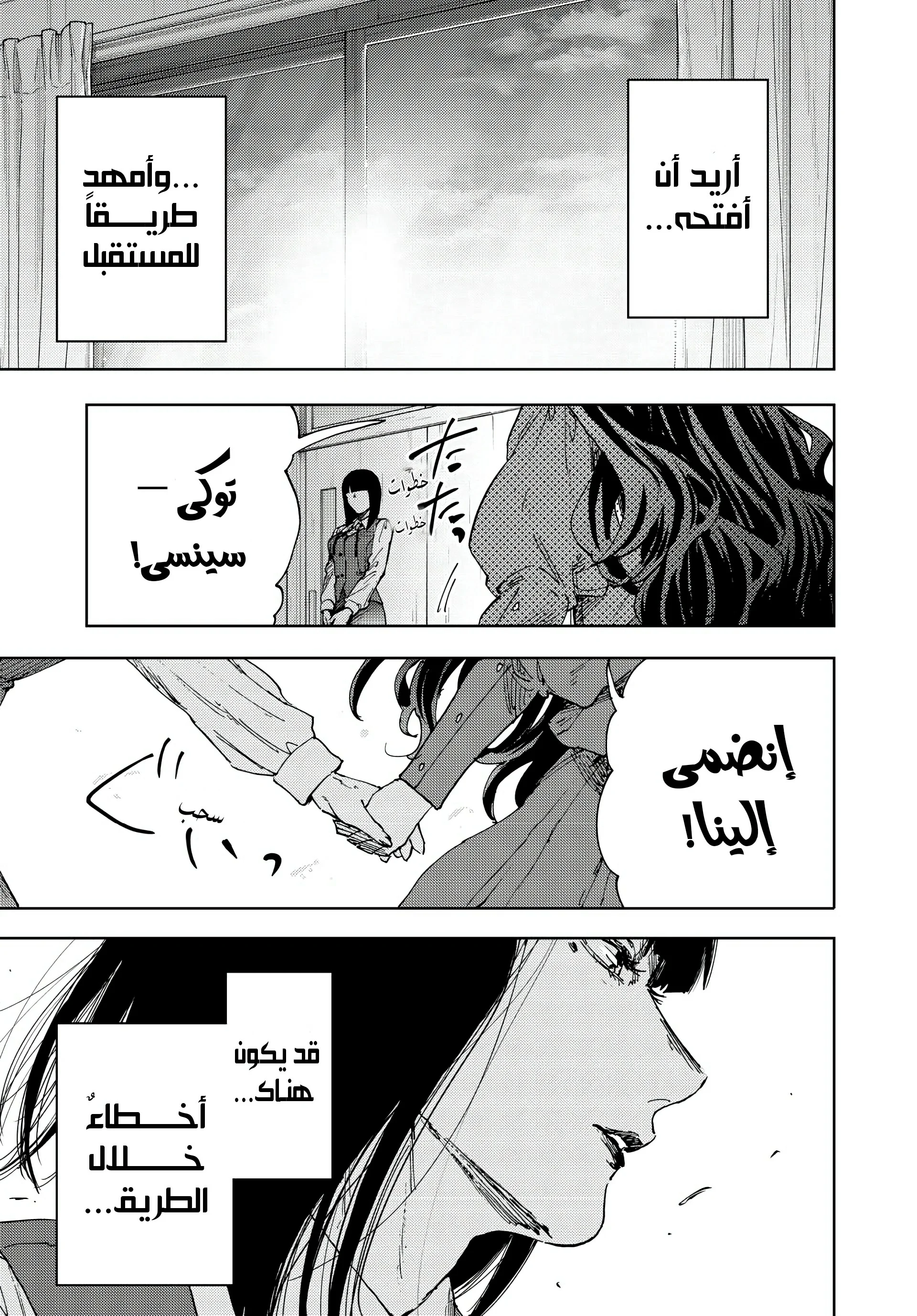 Read kaoru hana wa rin to saku AR Manga Online