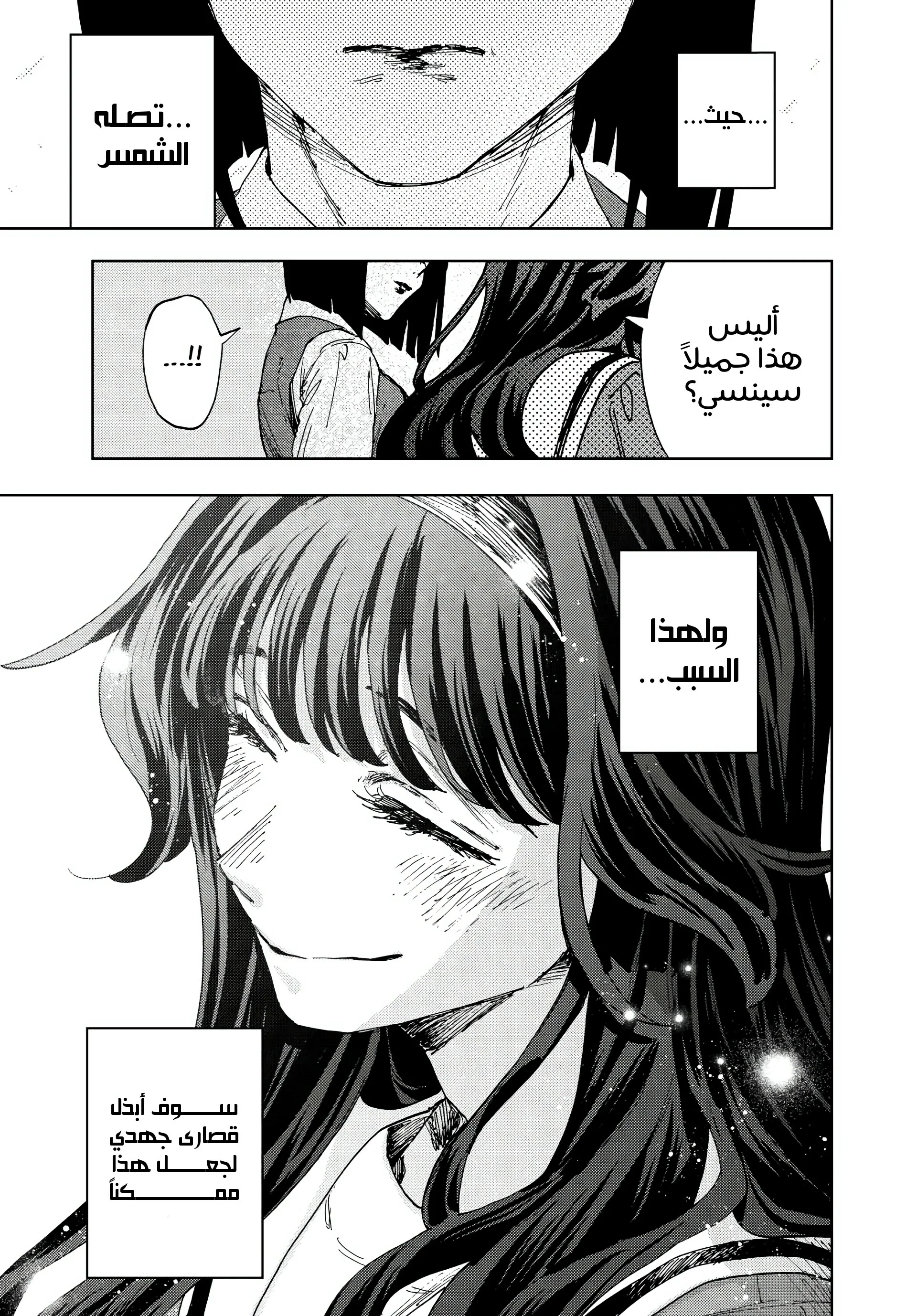Read kaoru hana wa rin to saku AR Manga Online