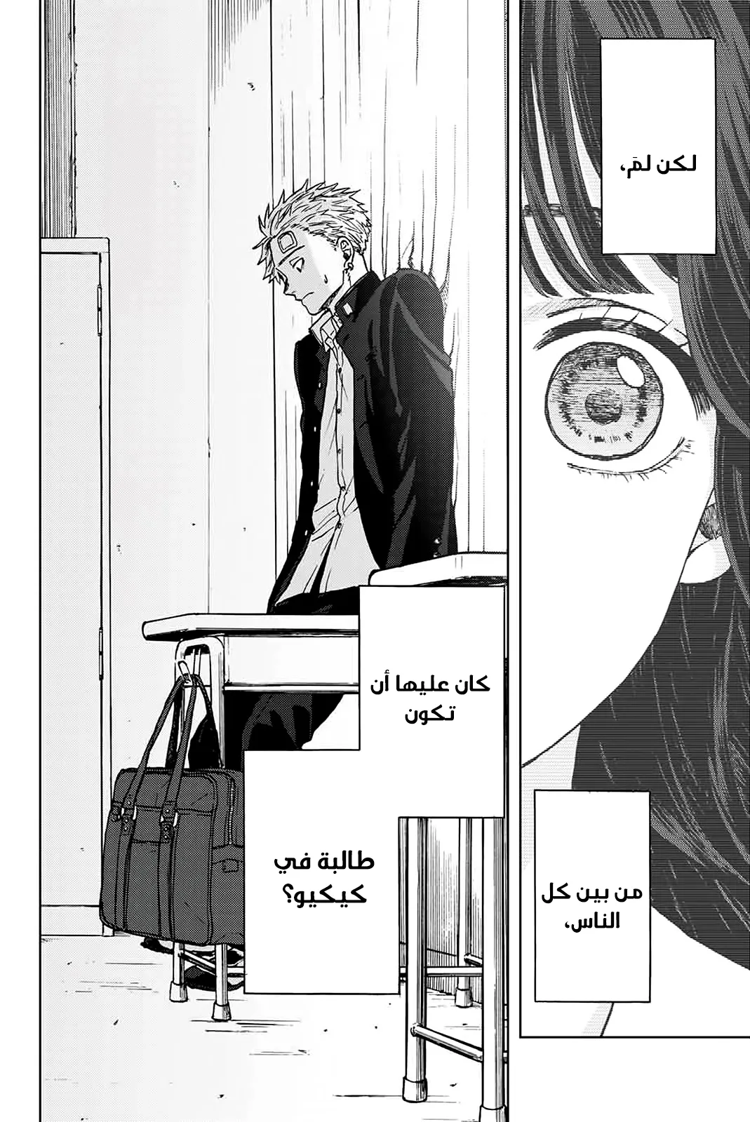Read kaoru hana wa rin to saku AR Manga Online