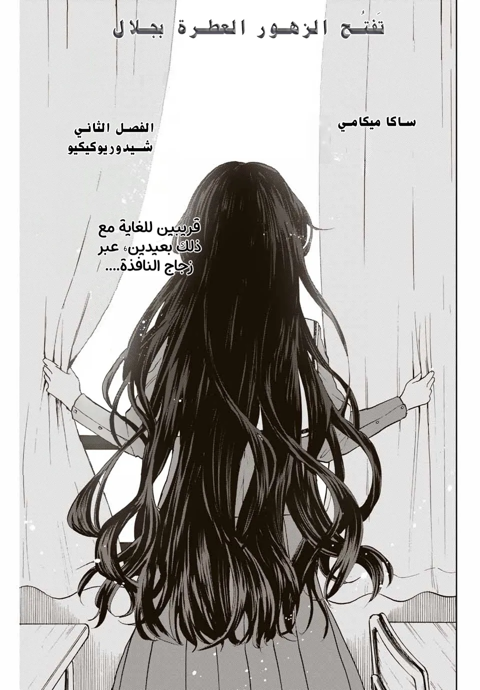 Read kaoru hana wa rin to saku AR Manga Online