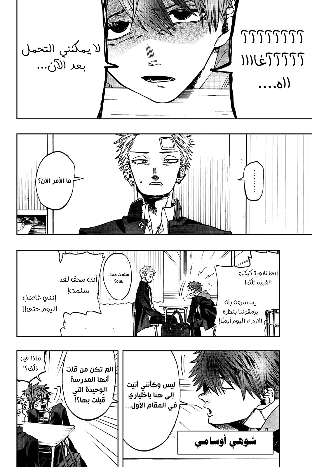 Read kaoru hana wa rin to saku AR Manga Online