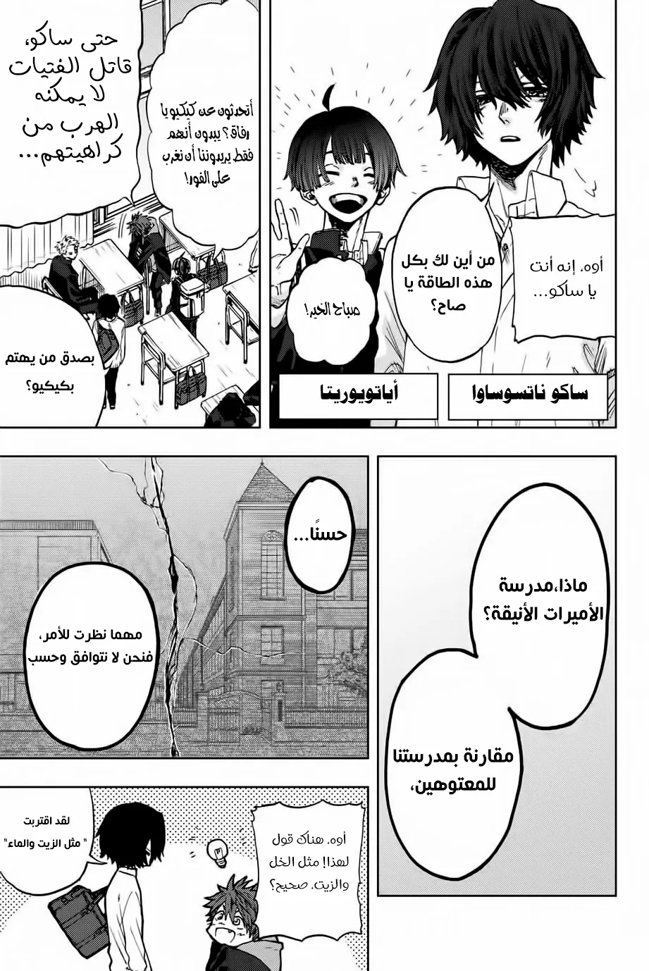 Read kaoru hana wa rin to saku AR Manga Online