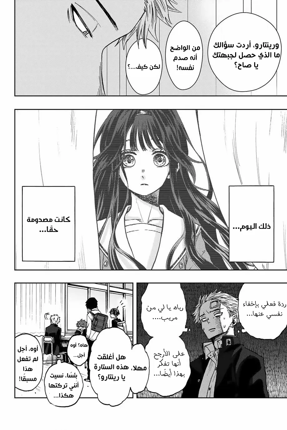 Read kaoru hana wa rin to saku AR Manga Online
