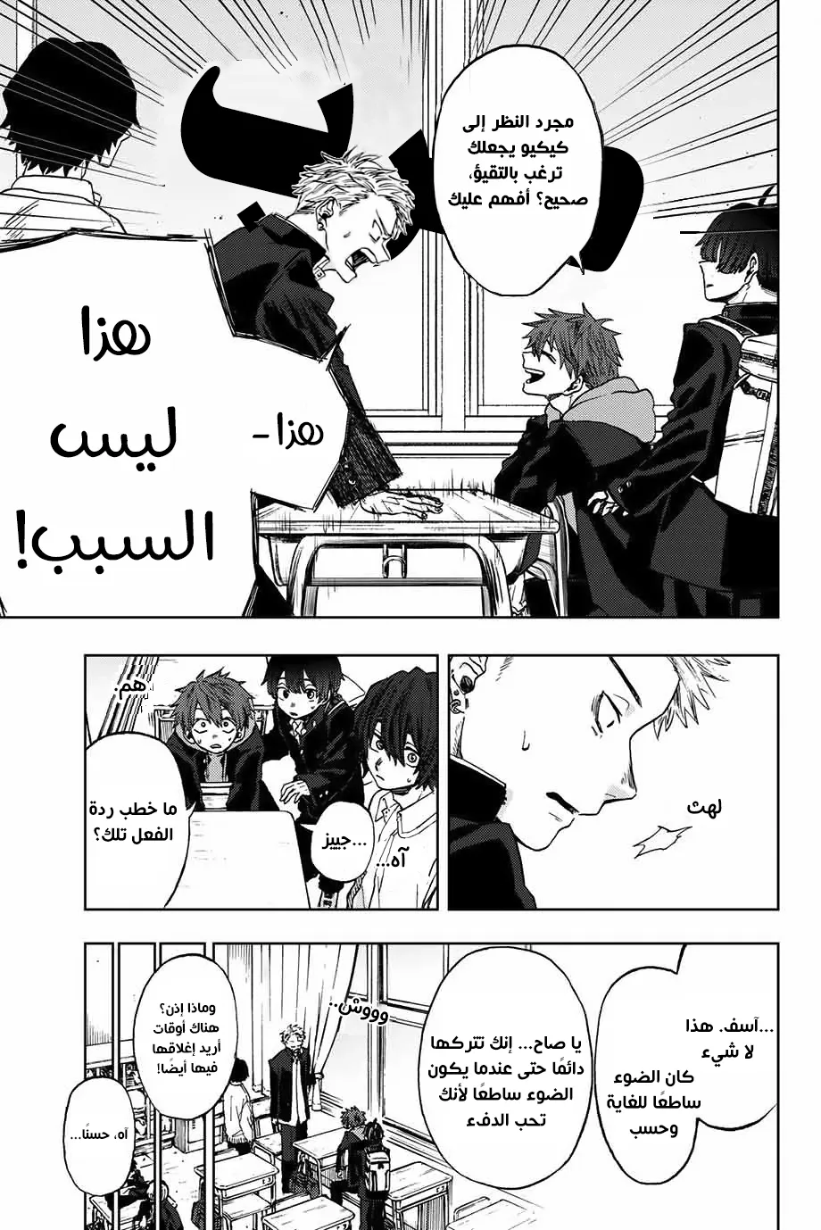 Read kaoru hana wa rin to saku AR Manga Online