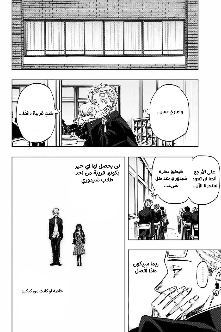 Read kaoru hana wa rin to saku AR Manga Online