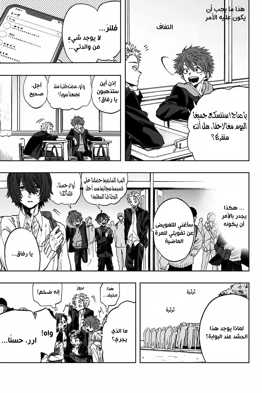 Read kaoru hana wa rin to saku AR Manga Online