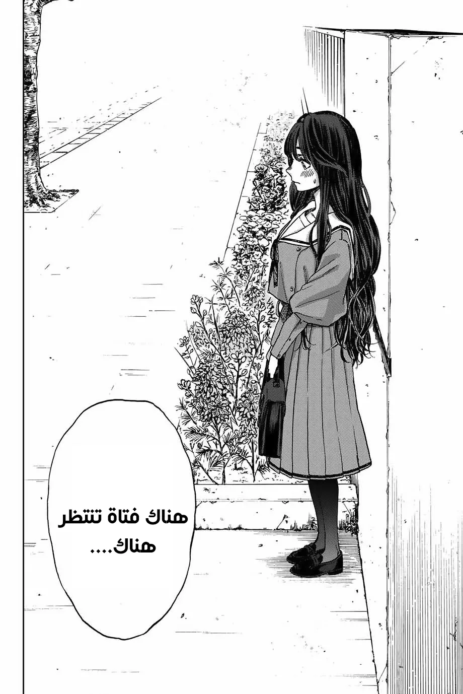 Read kaoru hana wa rin to saku AR Manga Online