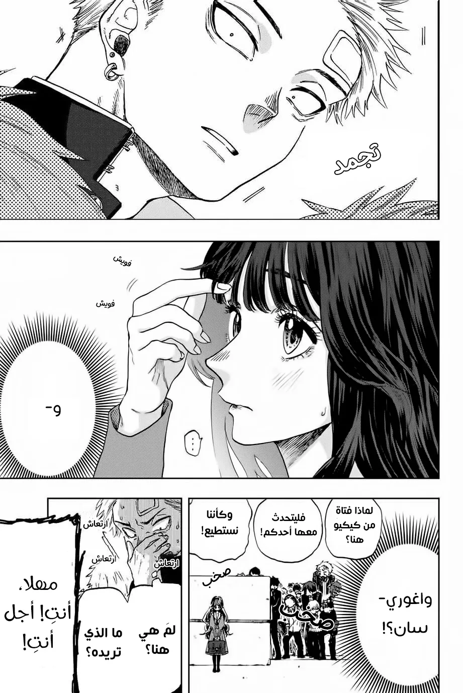 Read kaoru hana wa rin to saku AR Manga Online