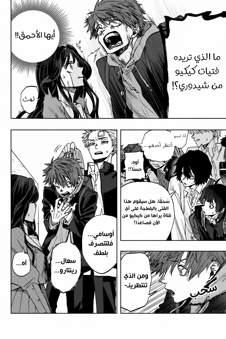 Read kaoru hana wa rin to saku AR Manga Online