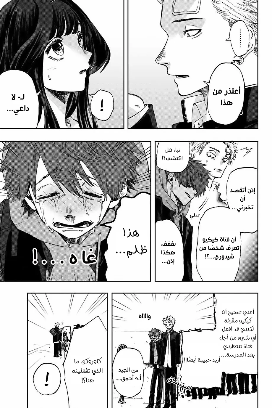 Read kaoru hana wa rin to saku AR Manga Online