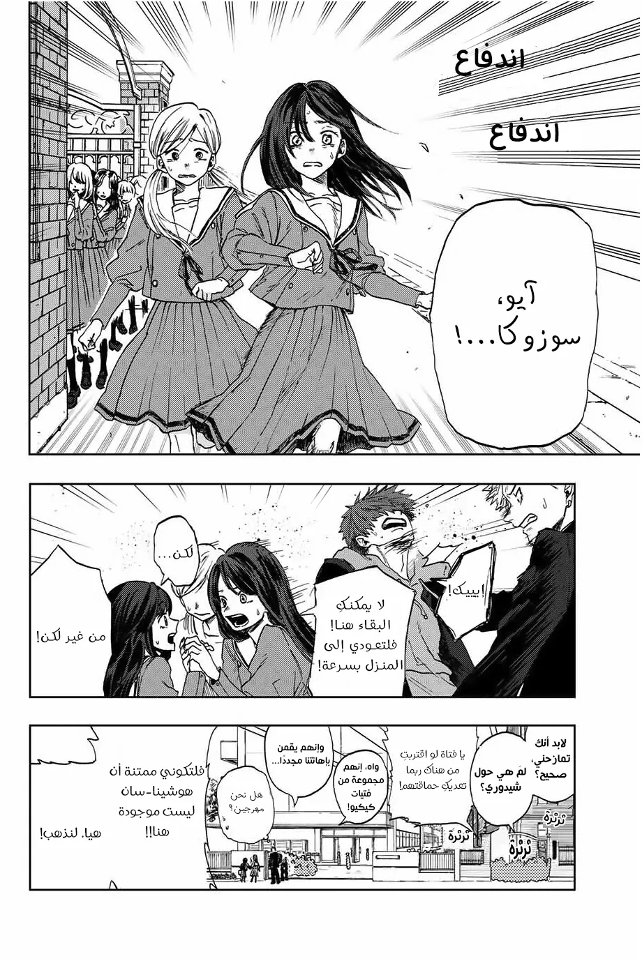 Read kaoru hana wa rin to saku AR Manga Online