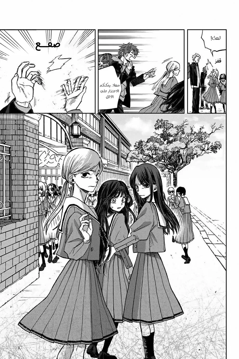 Read kaoru hana wa rin to saku AR Manga Online