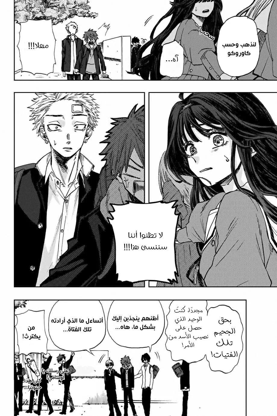 Read kaoru hana wa rin to saku AR Manga Online