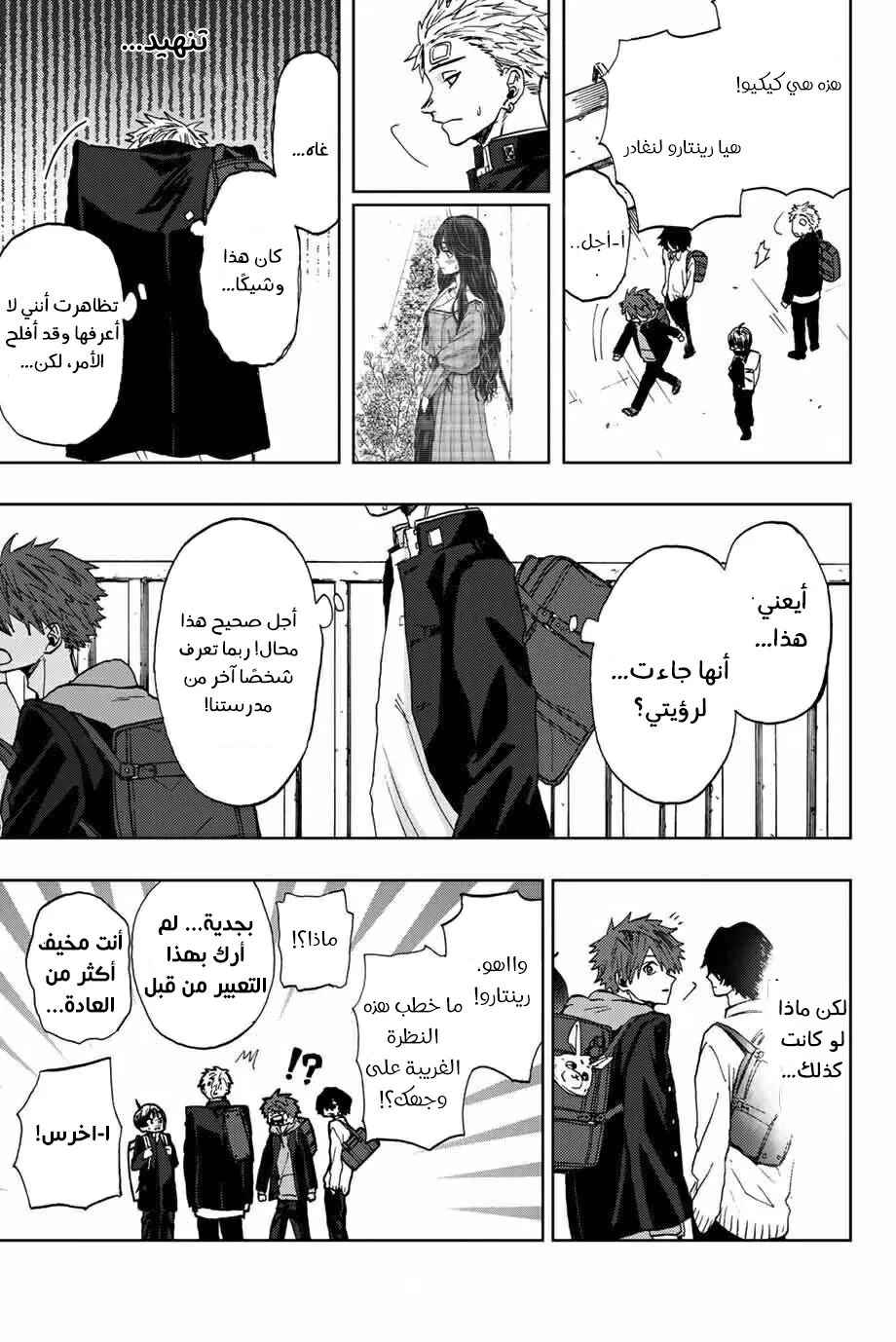 Read kaoru hana wa rin to saku AR Manga Online